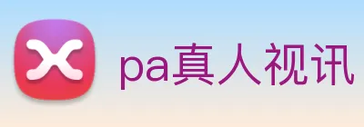 pa真人视讯 Logo